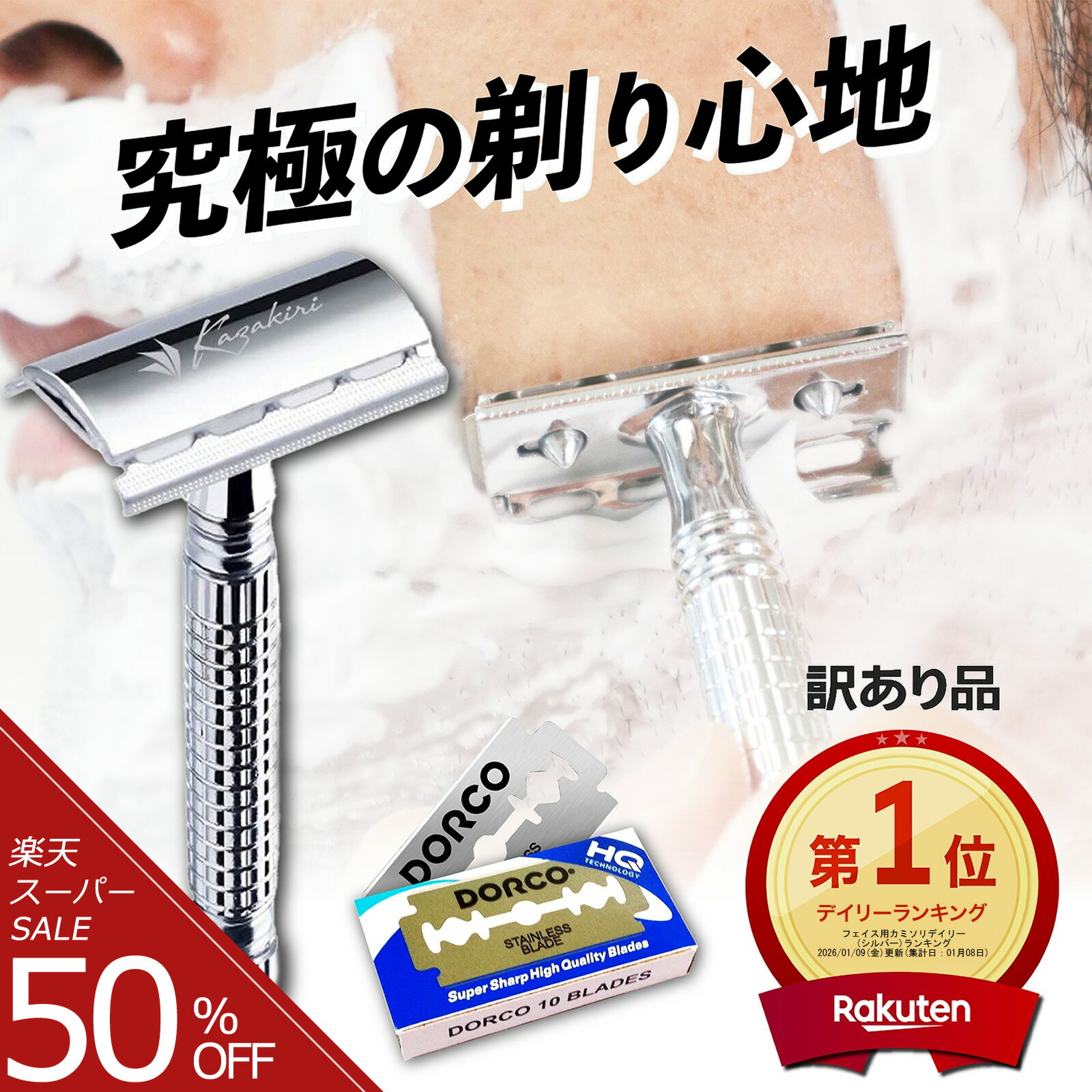 楽天市場】＼スーパーセール半額&P10倍／【楽天1位】究極の剃り心地