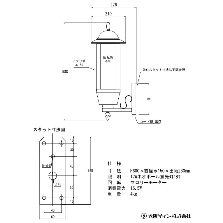 ご予約品 新品未使用サインポール￼大阪サインクラシカルブラケット2