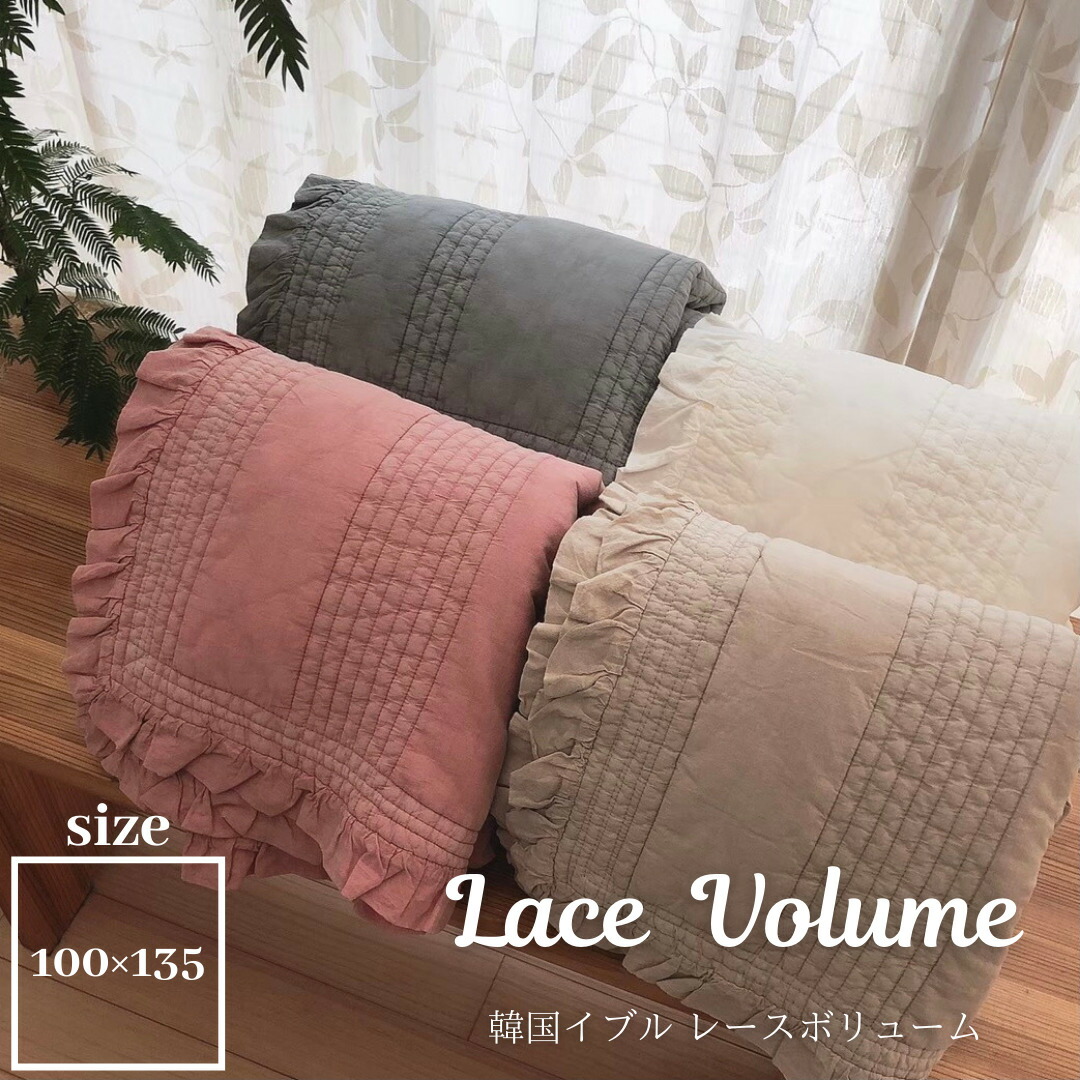 楽天市場 本場韓国製イブル 再入荷なし 現品限り 0 230cm フリル レース ピグメント 韓国 イブル ラグ 寝具 布団 掛け布団 毛布 ブランケット ソファーカバー マット ベビーマット 繋ぎ目なし 洗濯機 丸洗いｏｋ 速乾 キルティング 洗える Made In Korea Ricamo