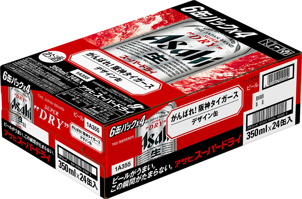 頑張れドラゴンズ 記念ビール 未開封