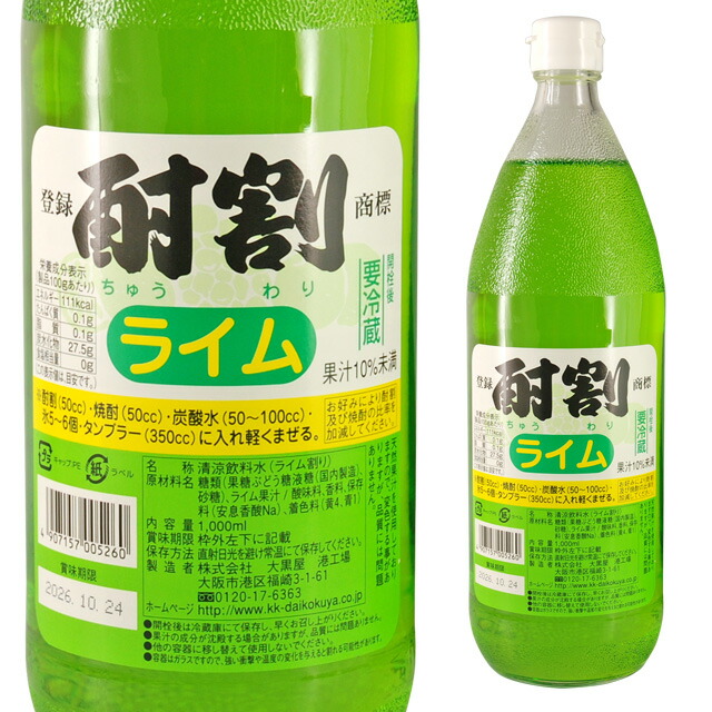 楽天市場】[大容量] 酎割 すだち 1000ml 箱なし シロップ ノン