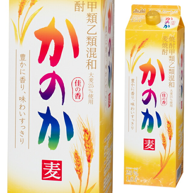 楽天市場】[パック] 麦焼酎 琥珀かのか 25度 1800ml パック 箱