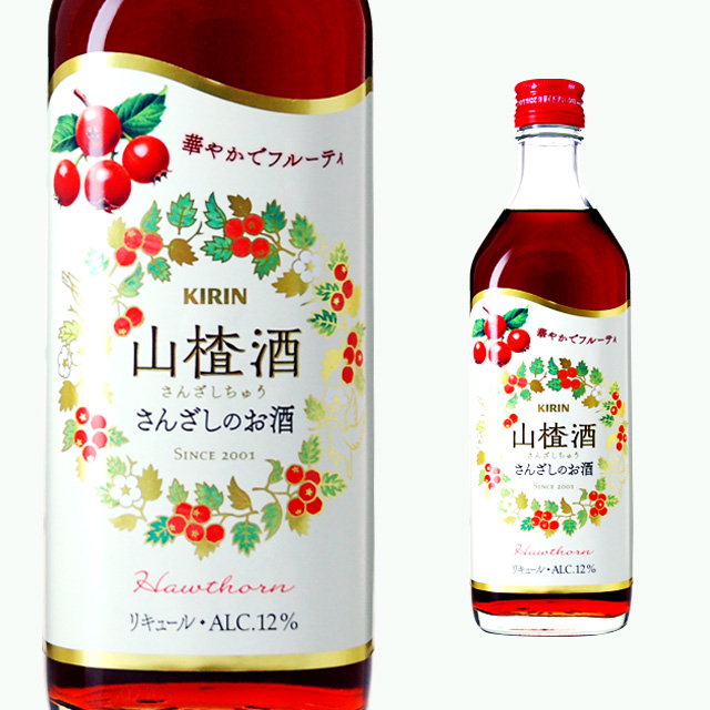 楽天市場 サンザシ酒 サンザシのお酒 12度 500ml キリン 箱なし リキュール お酒 ギフト カクテル 酒 プレゼント 女性 誕生日 サンザシ さんざし 母 結婚内祝い 洋酒 記念日 誕生日プレゼント お返し 贈り物 贈答品 母の日 花以外 父の日 お父さん ワインなら