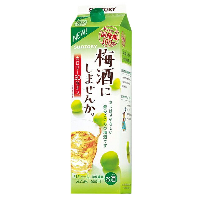 楽天市場】[大容量] チョーヤ さらりとした梅酒 1000ml 1L