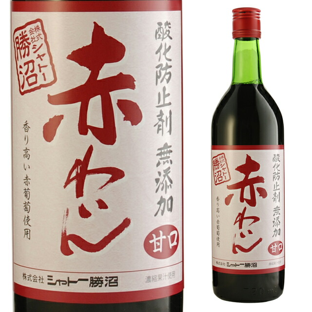 楽天市場】シャトー勝沼 白わいん 甘口 酸化防止剤無添加 720ml