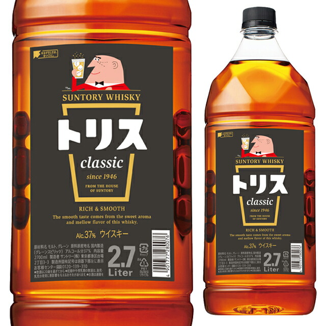 楽天市場】サントリー トリス クラシック 700ml 箱なし 【 ウイスキー ウィスキー 洋酒 お酒 サントリーウイスキー 国産 パーティ 誕生日  サントリーウィスキー 家飲み 晩酌 祝い酒 記念日 国産ウイスキー クリスマス 自宅用 家庭用 宅飲み 蒸留酒 】【ワインならリカオー ...