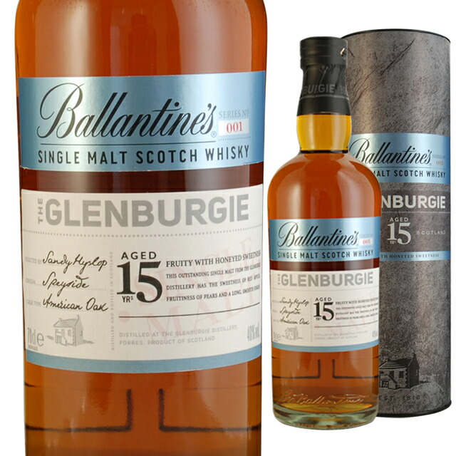 バランタイン　グレンバーギー&ミルトンダフ　15年 Ballantine's バランタイン シングルモルト グレンバーギー15年