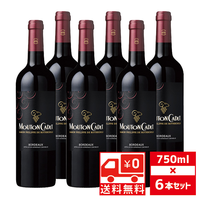 楽天市場】ムートン カデ ルージュ 750ml 箱なし 【 ワイン お酒
