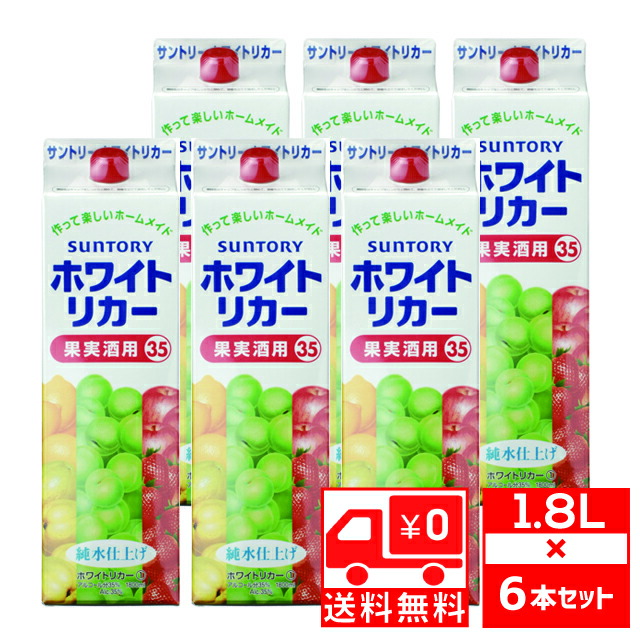 楽天市場】【送料無料】 玉泉堂 ホワイトリカー 焼酎 35% 1800ml