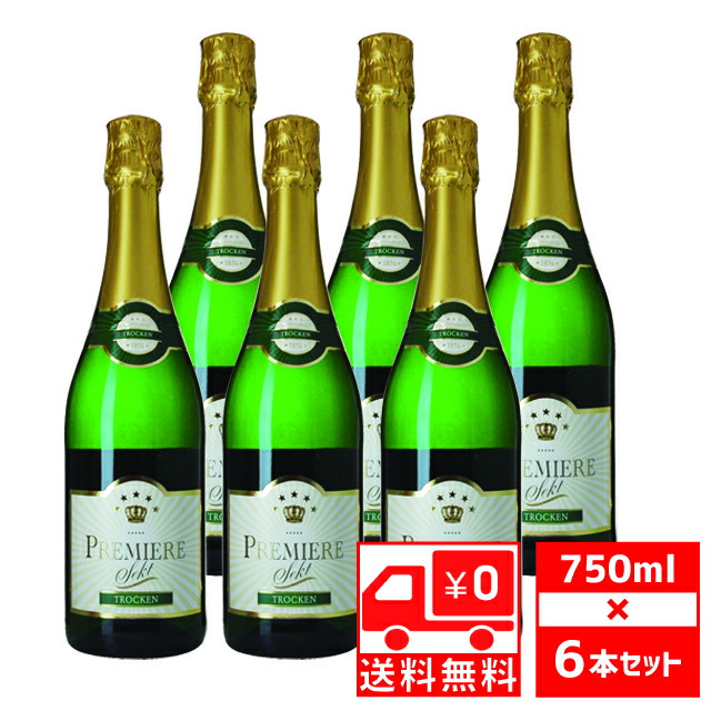 [送無][セット6] プリミエール ゼクト 750ml×6本 箱なし スパークリング 辛口 送料無料 【 酒 スパークリングワイン ワイン 洋酒 ご挨拶 お酒 まとめ買い 大容量 箱無し 手土産 パーティー 飲み会 家飲み 晩酌 おうち時間 6本セット 】【ワインならリカオー】