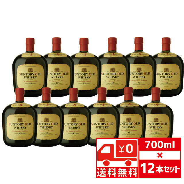 楽天市場】[箱入] サントリー オールド 43度 700ml [お一人様12本まで] 【 ウィスキー ギフト 洋酒 お酒 サントリーウイスキー  サントリーオールド 国産ウイスキー 家飲み 蒸留酒 プレゼント 手土産 ウイスキー 御歳暮 お歳暮 クリスマス 】【ワインならリカオー】 : リカオー