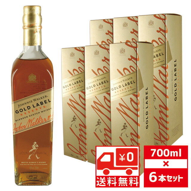 [送無][セット6][箱入] JW ゴールドラベルリザーブ 40度 700ml or 750ml ジョニーウォーカー 送料無料【ワインならリカオー】｜リカオー