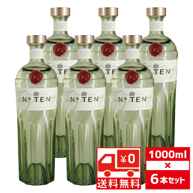 [送無][セット6][大容量] タンカレー NO.10 47.3度 1000ml&times;6本 no10 ジン 箱なし 送料無料 ナンバーテン【 スピリッツ お酒 洋酒 内祝い ギフト 還暦祝い 退職祝い 結婚祝い 酒 お歳暮 御歳暮 お年賀 忘年会 新年 美味しいお酒 】【ワインならリカオー】｜リカオー