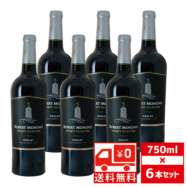 [送無][セット6] ロバート モンダヴィ PS メルロー 750ml&times;6本 赤ワイン プライベート セレクション 送料無料 【 ワイン お酒 ギフト 赤 赤ワイン お歳暮 御歳暮 クリスマス クリスマスギフト お歳暮ギフト 新年会 忘年会 飲み会 】【ワインならリカオー】｜リカオー