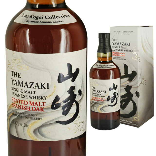 [箱入] 山崎 ピーテッド スパニッシュオーク 43度 700ml ジャパニーズウイスキー 逆輸入 工藝コレクション【ワインならリカオー】｜リカオー
