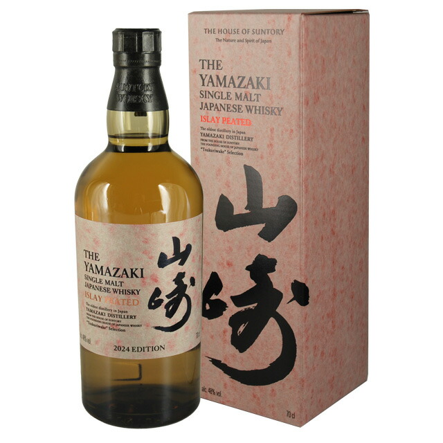 [箱入] 山崎 アイラピーテッド 48度 700ml ジャパニーズウイスキー 国産【ワインならリカオー】｜リカオー