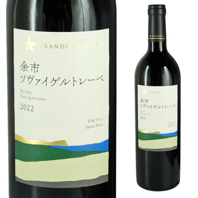 グランポレール　 余市 2022 など各種！750ml５本セット グランポレール【余市バッカス 2022】750ml – 公式｜余市観光