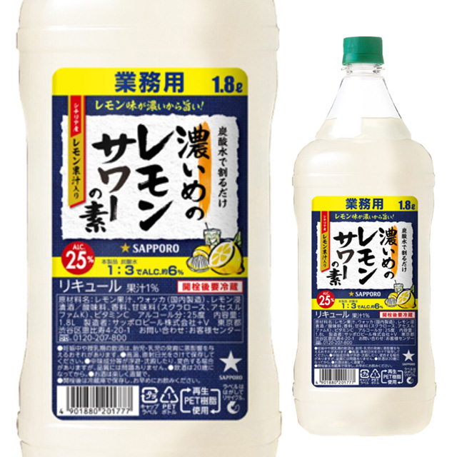 ☆新品未開封☆【サッポロ　濃いめのレモンサワーの素】4本セット alc.25% Amazon.co.jp: サッポロ 濃いめのレモンサワーの素 25度 500ml