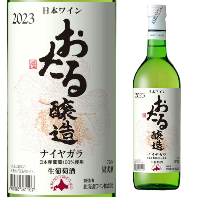 楽天市場】シャトー勝沼 白わいん 甘口 酸化防止剤無添加 720ml