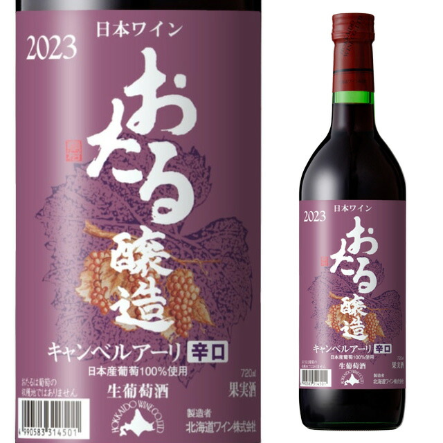 バラ可Occi Gabi Winery ドーンフェルダー他 赤ワイン4本セット ワイン