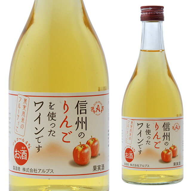 楽天市場】信州産ブランデー ザ・アルプス20年720ml 葡萄のブランデー