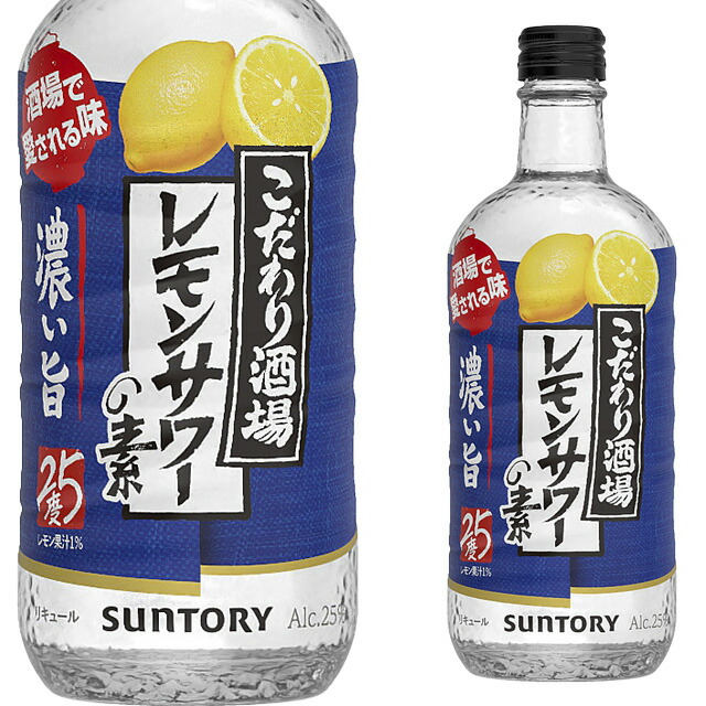 楽天市場】サッポロ 濃いめのレモンサワーの素 25度 500ml 箱なし 