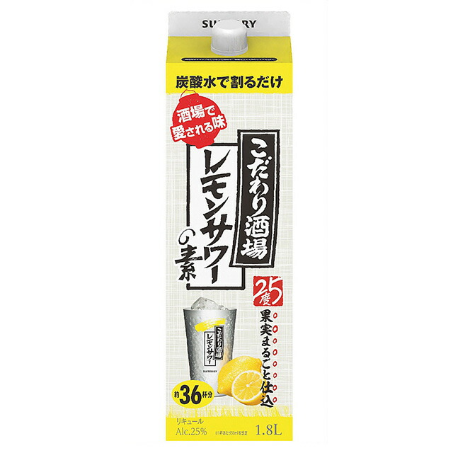 楽天市場】サッポロ 濃いめのレモンサワーの素 25度 500ml 箱