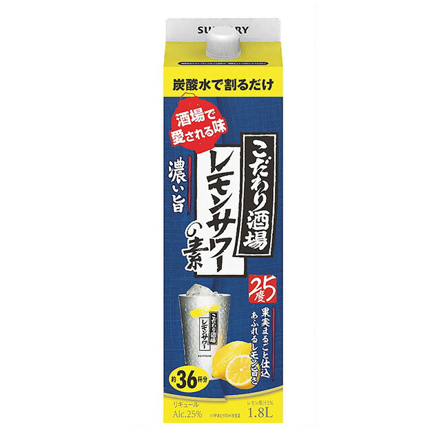 楽天市場】サッポロ 濃いめのレモンサワーの素 25度 500ml 箱