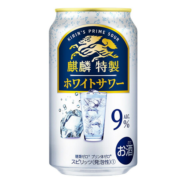 楽天市場】[ケース] キリン 麒麟特製 ホワイトサワー 9度 350ml×24本 缶 チューハイ  1個口2ケースまで対応可。3ケース〜は追加送料がかかります【 酎ハイ お酒 缶酎ハイ 缶チューハイ 酒 バーベキュー bbq 祖父 祖父母 お父さん  お土産 お礼 】【ワインならリカオー ...