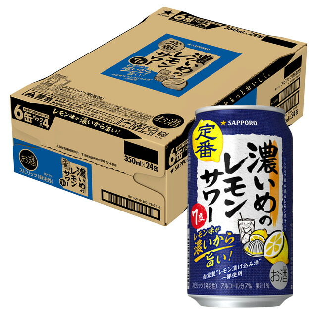 未来のレモンサワー　オリジナル　345ml 24缶　ケース売り 楽天市場】アサヒ 未来のレモンサワー オリジナル 345ml 24缶入