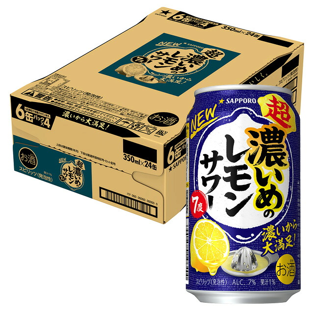 楽天市場】[ケース] 未来のレモンサワー オリジナル 5度 345ml×24本 缶