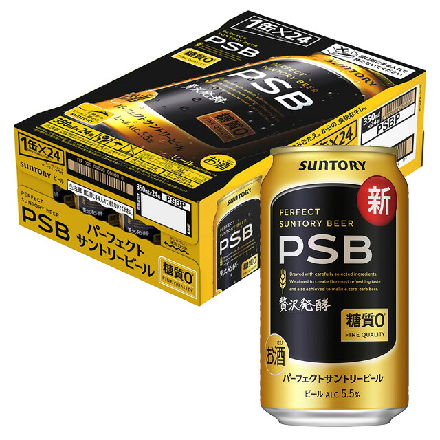 楽天市場】パーフェクトサントリービール PSB 350ml ｜ ビール 缶