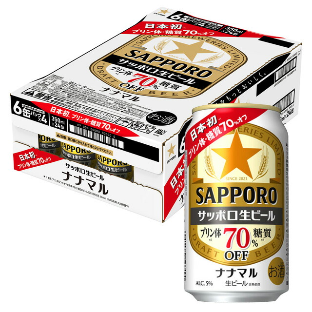 2ケース　ビール ricaoh_600501h24