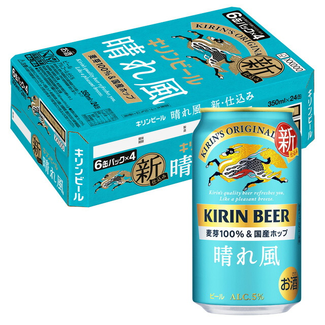 楽天市場】[ケース] キリン 一番搾り 糖質0 350ml缶×24本 [7月製造