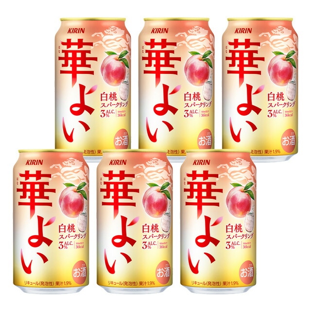 お酒 まとめ売り 60本 KIRIN 華よい 白葡萄スパークリング 他3種 楽天市場】キリン 華よい 葡萄スパークリング(350ml×24本