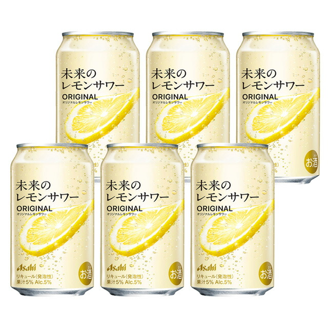 【新品•未開封】 未来のレモンサワー 345ml× 48缶 × 2ケース ギフト アサヒ 未来のレモンサワー プレーンレモンサワー 345ml