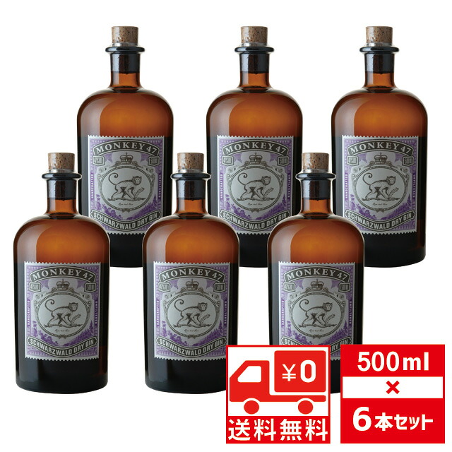 [送無][セット6] モンキー 47 500ml&times;6本 47度 ドライジン クラフトジン monkey 送料無料【 お酒 酒 ジン 洋酒 スピリッツ 家飲み 飲み会 業務用 バー 蒸留酒 パーティー 手土産 父 お歳暮 御歳暮 お年賀 忘年会 新年 美味しいお酒 】【ワインならリカオー】｜リカオー