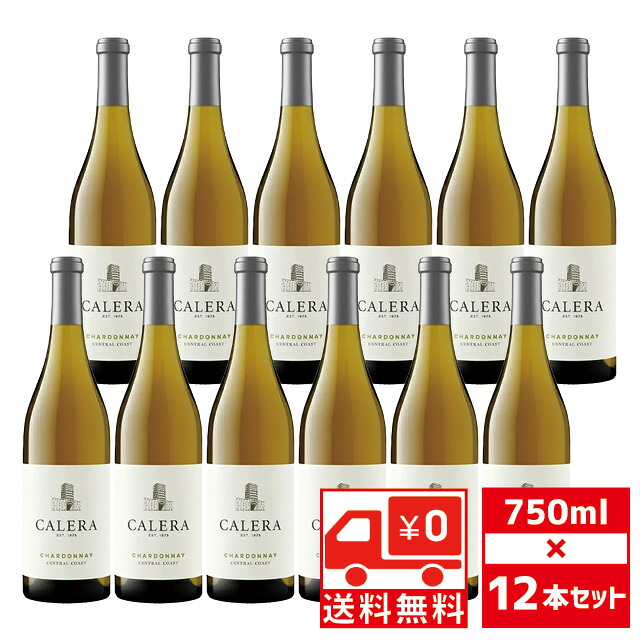 [送無][セット12] カレラ セントラル コースト シャルドネ 2023 750ml×12本 白ワイン 送料無料 【 ワイン ワインセット ギフト 白 お酒 洋酒 酒 内祝い お祝い 退職祝い まとめ買い 贈り物 手土産 わいん プレゼント 母の日 母 祝い 】【 ワインならリカオー 】
