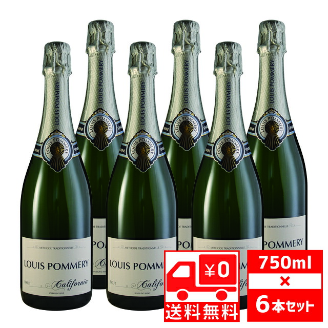 [送無][セット6] ルイ ポメリー カリフォルニア ブリュット 750ml×6本 辛口 スパークリング 送料無料 【 スパークリングワイン ワイン お酒 ルイポメリー まとめ買い アメリカ 手土産 飲み会 家飲み パーティー 晩酌 おうち時間 】【ワインならリカオー】
