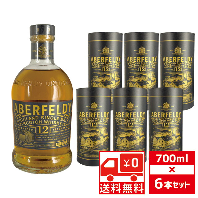 [送無][並行][セット6] アバフェルディ 12年 40度 700ml&times;6本 スコッチウイスキー 送料無料 円筒【ワインならリカオー】｜リカオー
