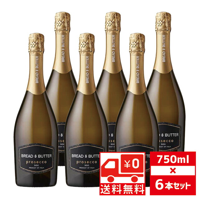 [送無][セット6] ブレッド＆バター イタリアン プロセッコ 11度 750ml&times;6本 送料無料 スパークリングワイン 白 イタリア【ワインならリカオー】｜リカオー