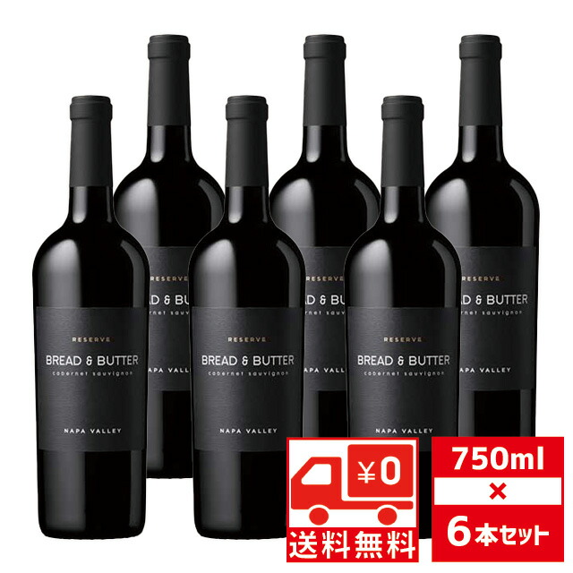 [送無][セット6] ブレッド＆バター リザーブ カベルネソーヴィニヨン 2021年 750ml×6本 赤ワイン 送料無料 アメリカ ナパ 【ワインならリカオー】