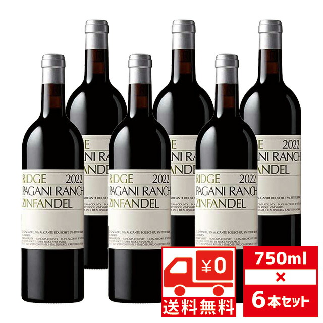 [送無][セット6] リッジ パガニ ランチ ジンファンデル 2022年 750ml×6本 赤ワイン カリフォルニア 送料無料 【ワインならリカオー】