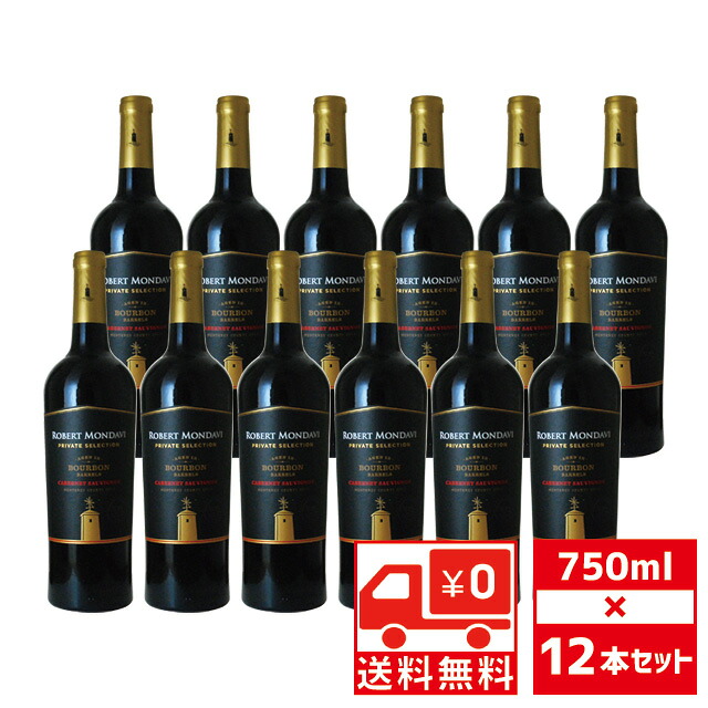 [送無][セット12][旧デザイン] PS バーボンバレル カベルネ・ソーヴィニヨン 750ml×12本 送料無料 赤ワイン ロバート モンダヴィ プライベートセレクション 【ワインならリカオー】
