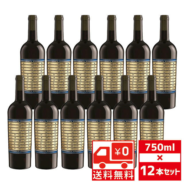 [送無][セット12] アンシャックルド カベルネソーヴィニヨン 2023 750ml&times;12本 赤ワイン アメリカ カリフォルニア プリズナー【ワインならリカオー】｜リカオー