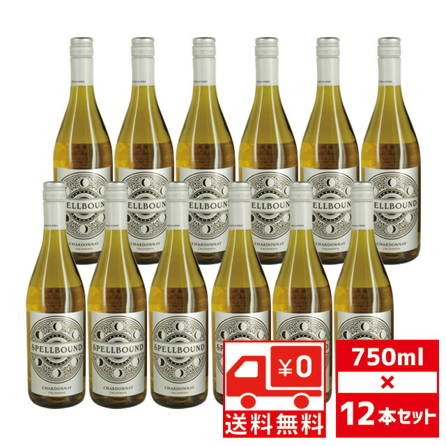 [送無][セット12]スペルバウンド シャルドネ 2023 750ml&times;12本 白ワイン アメリカ カリフォルニア 送料無料【ワインならリカオー】｜リカオー