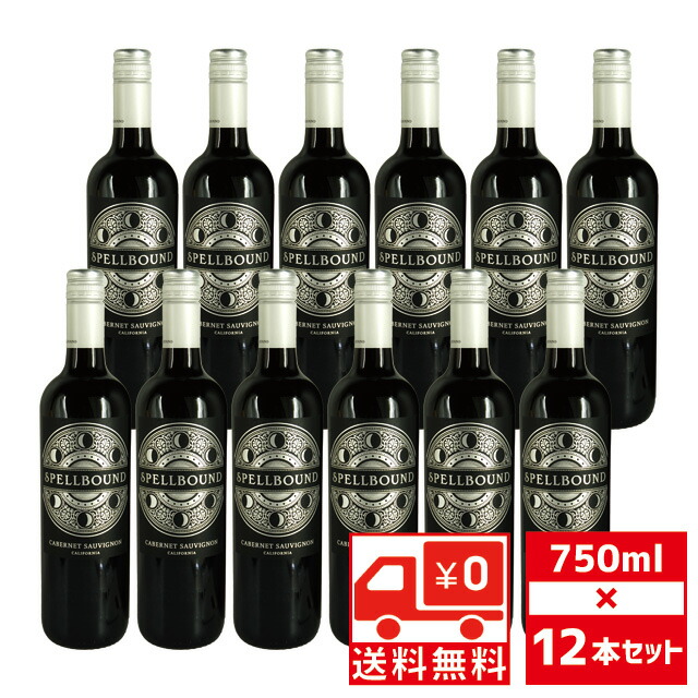 [送無][セット12] スペルバウンド カベルネ・ソーヴィニヨン 2023 750ml×12本 赤ワイン 送料無料 カリフォルニア 【ワインならリカオー】