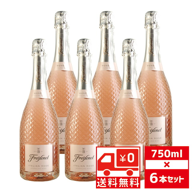 [送無][セット6] フレシネ イタリアン ロゼ 750ml&times;6本 送料無料 サントリー スパークリング【ワインならリカオー】｜リカオー
