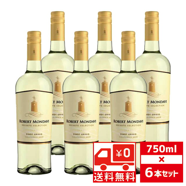 [送無][セット6] ロバート モンダヴィ PS ピノグリージョ 750ml×6本 白ワイン プライベート セレクション 送料無料 【 ワイン お酒 ギフト プレゼント 白ワイン セット 洋酒 父 出産祝い 美味しい 敬老の日 おじいちゃん 贅沢 】【ワインならリカオ―】