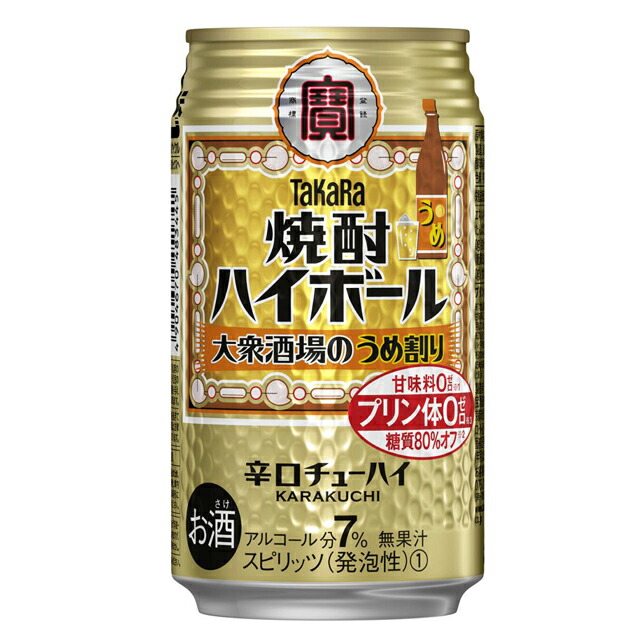 楽天市場】[ケース] 角ハイボール 濃いめ サントリー 9度 350ml×24本 缶 ウイスキーハイボール1個口2ケースまで対応可。3ケース〜は追加 送料がかかります。【 ウイスキー ウィスキー お酒 ハイボール 家飲み おさけ ハロウィン パーティ 】【ワインならリカオー】 : リカオー